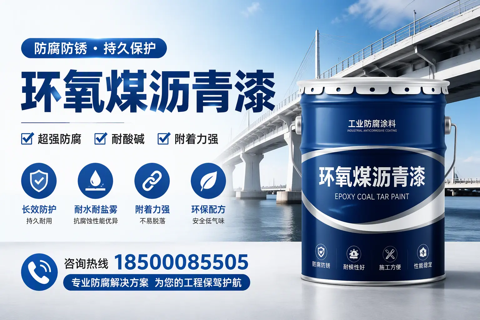环氧煤沥青漆与其他涂料的对比分析，助你在茂名做出明智选择
